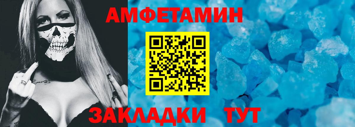АМФ 98% Барабинск
