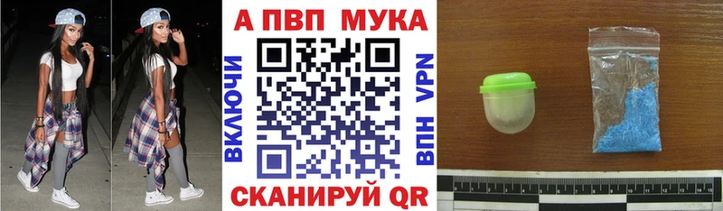 Alpha PVP Соль Барабинск