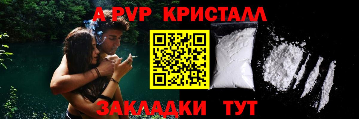 Альфа ПВП крисы CK  Alpha PVP Crystall  Alpha PVP  Alfa_PVP мука  Барабинск  Вход с VPN 