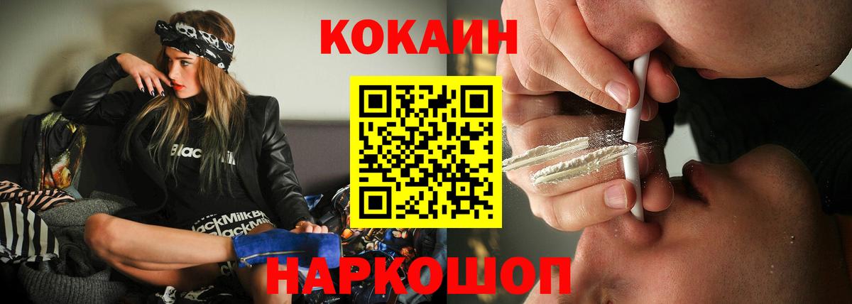 Барабинск  Cocaine Колумбийский  Кокаин  Вход с VPN  Cocaine Эквадор 