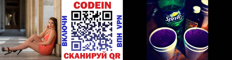 Кодеиновый сироп Lean напиток Lean (лин) Барабинск