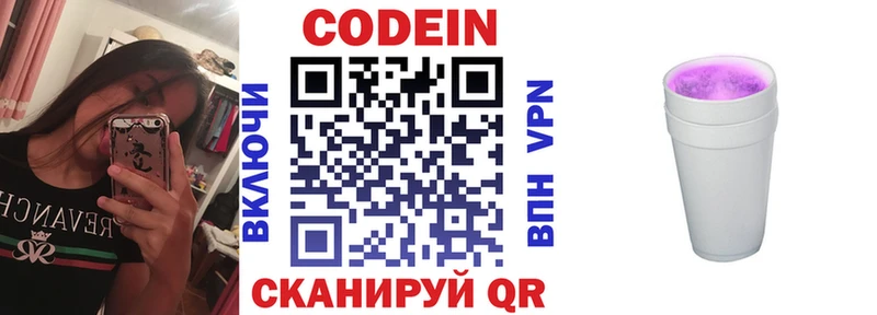 Кодеин напиток Lean (лин)  Барабинск 