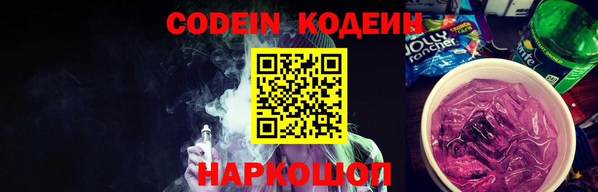 Меф мяу мяу Барабинск
