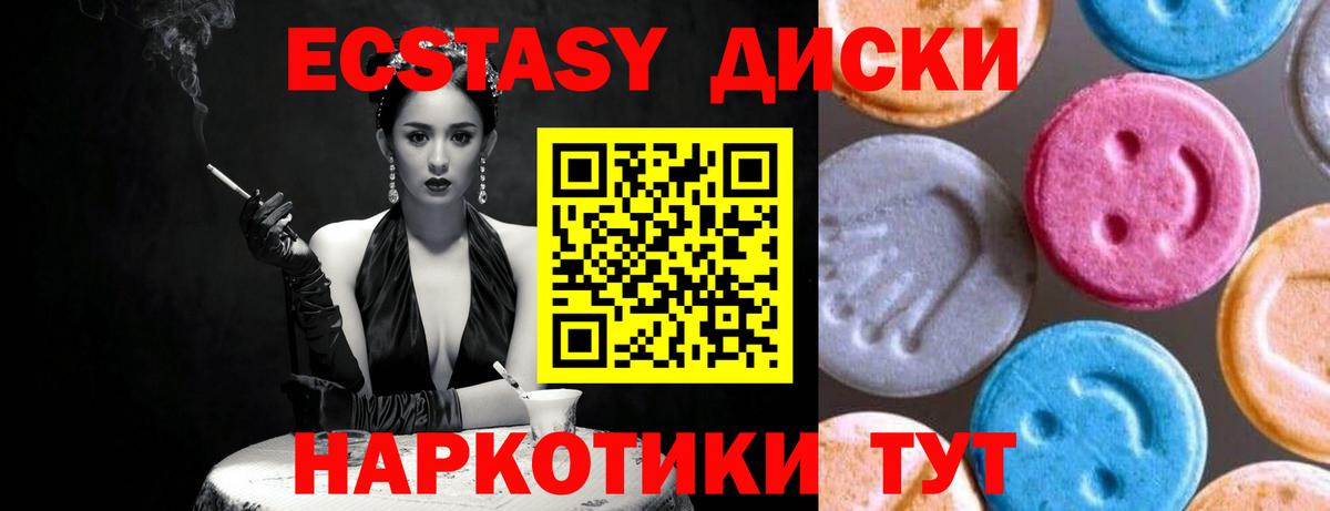 Экстази Дубай  купить наркоту  Барабинск  Вход с VPN  ЭКСТАЗИ 