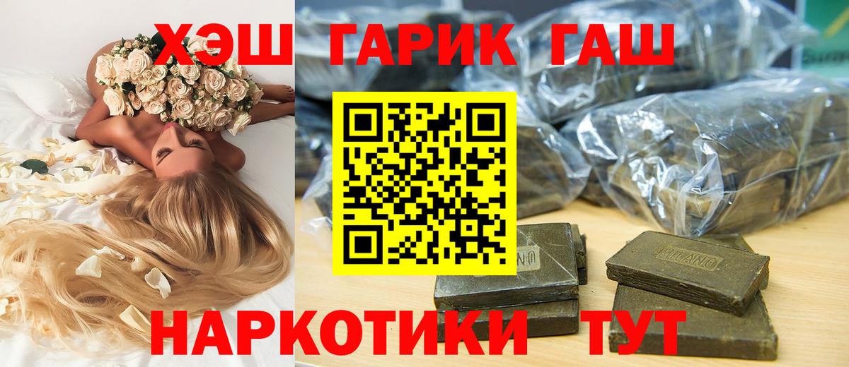 ГАШИШ Ice-O-Lator Барабинск