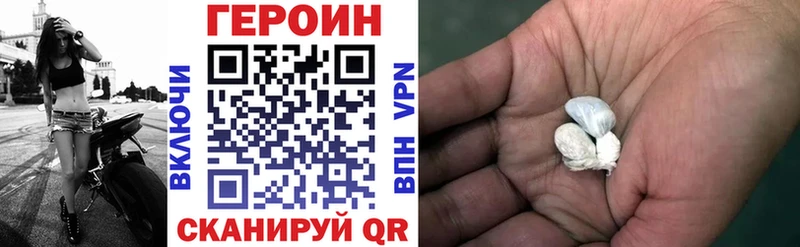 нарко площадка телеграм Барабинск Героин Heroin цена