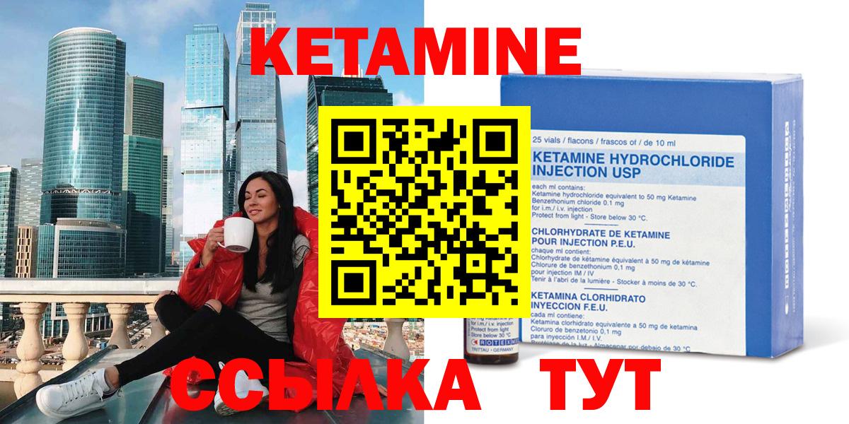 Кетамин VHQ  Вход с VPN  Кетамин VHQ  Барабинск 