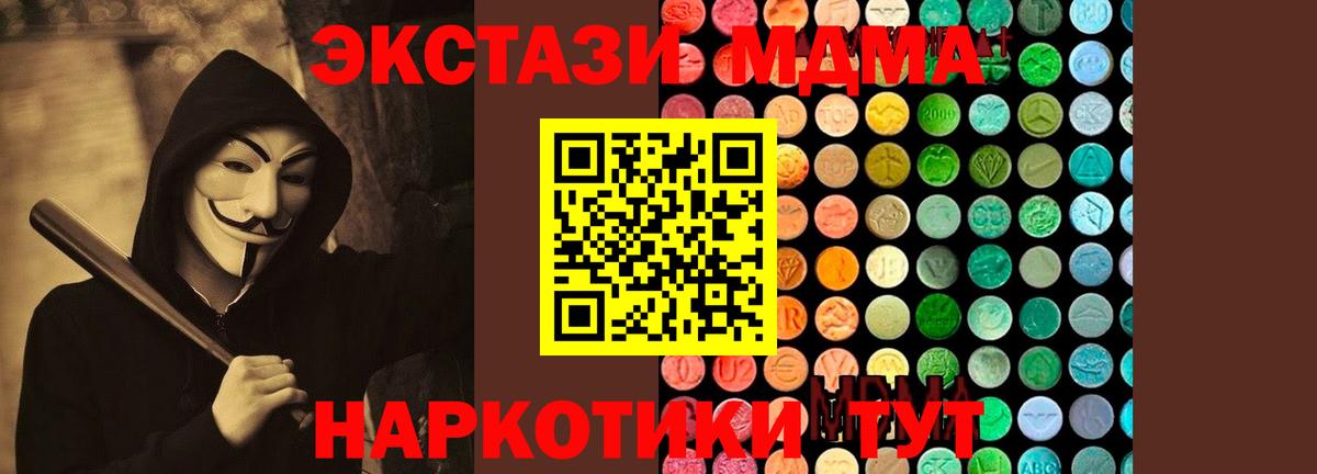 Барабинск  МДМА молли  МДМА  Вход с VPN 