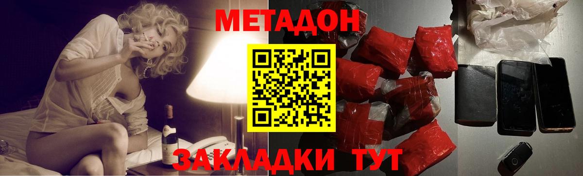 Барабинск  Метадон белоснежный  Вход с VPN  ссылка на мегу зеркало  МЕТАДОН VHQ 