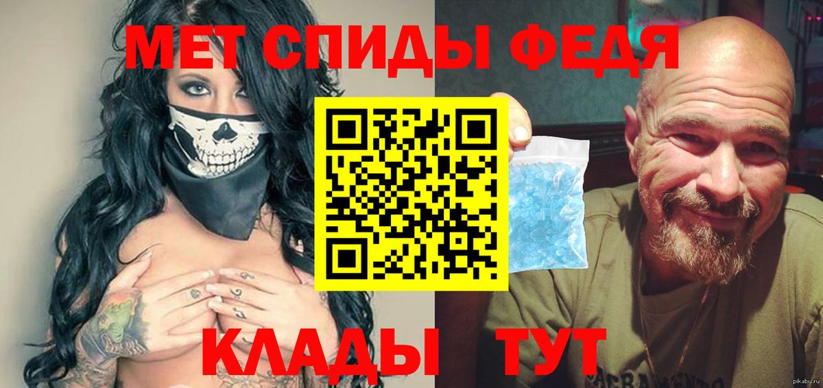 Барабинск  Метамфетамин кристалл  Вход с VPN 