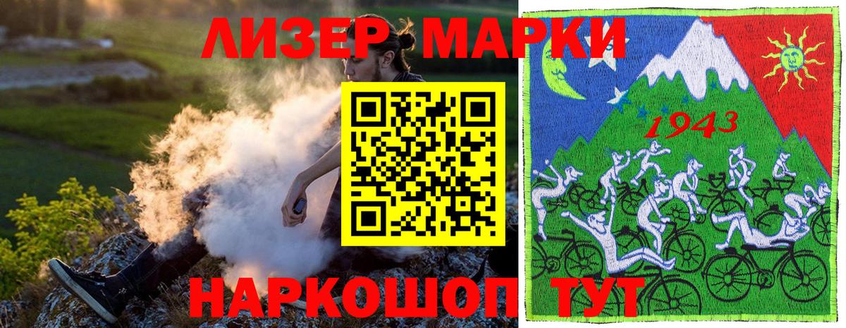 Барабинск  Марки N-bome 1500мкг  Марки N-bome  Вход с VPN 
