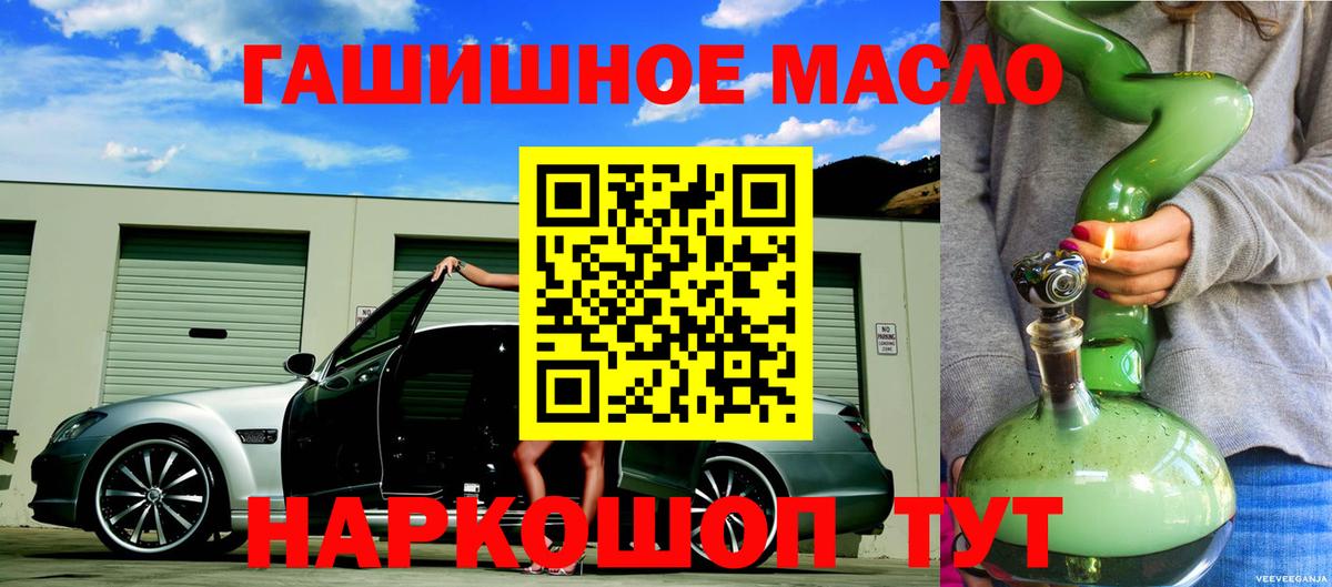 Дистиллят ТГК жижа  Вход с VPN  Барабинск 